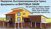 Фундамент на сваях установим в Круглянском р-не